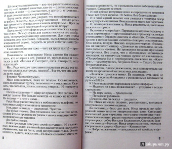 Литвинова, Литвинов: Осколки великой мечты. Красивые, дерзкие, злые