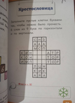 Лебран, Одрэн: 300+ задачек для самых внимательных
