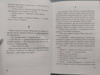 Елена Бодрова: Продавец счастья. Магия кинематографа, или Новые приключения Ское