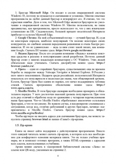 Валерий Янцев: Web-программирование на Python. Учебное пособие