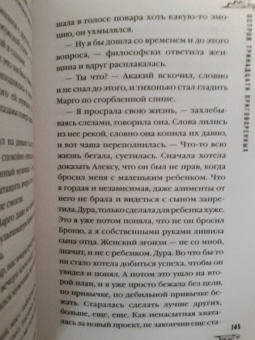 Юлия Ефимова: Остров тринадцати приговоренных