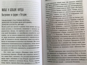 Анатолий Приставкин: Всё, что мне дорого. Письма, мемуары, дневники