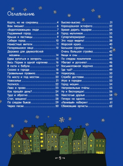 Алеся Третьякова: В городе