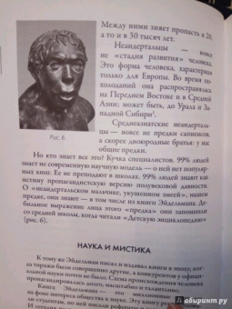 Андрей Буровский: Разные человечества. "Эволюция. Разум. Антропология"
