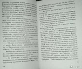 Кирилл Казанцев: Вороны любят падаль