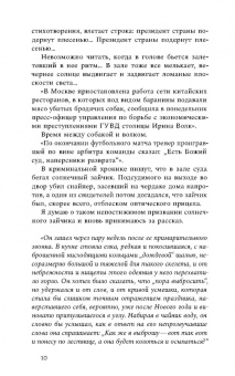Владимир Гандельсман: От фонаря