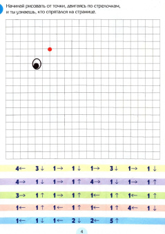 IQ занималки, набор из 4 штук