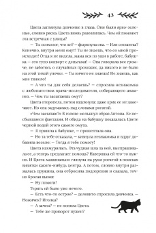 Снежана Каримова: Здесь водятся бесы