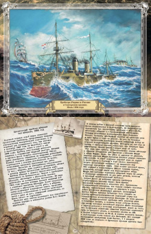 Александр Калантаев: Боевые корабли Российского флота. От Балтики до Порт-Артура