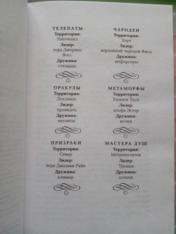 Ханна Мэтьюсон: Мятеж