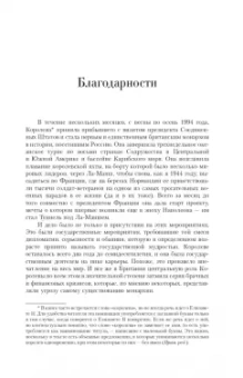 Роберт Хардман: Елизавета II. Королева мира. Монарх и государственный деятель