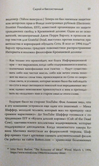 Марк Берген: YouTube. Как самый популярный видеохостинг завоевал мир?