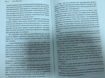 Алла Демидова: Лабиринт памяти
