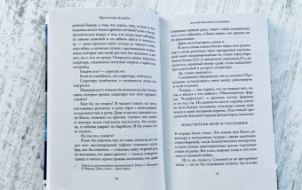 Франсуа-Анри Дезерабль: Властитель мой и господин
