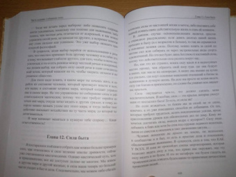 Александр Шевцов: Сила