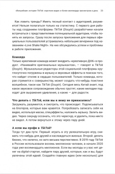 Сергей Чудинов: Тиктокеры и не только. Как работают китайские социальные сети