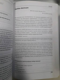 Алексей Васильев: Программирование на Python в примерах и задачах