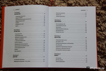 Ицхак Пинтосевич: Действуй! 10 заповедей успеха