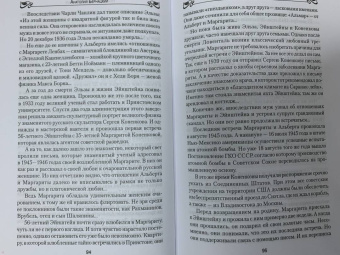 Анатолий Бернацкий: Неизвестная жизнь писателей, художников, композиторов