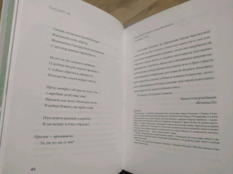 Кошки. Письма легендарных людей