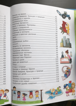 Барановская, Доманская: 5000 картинок, которые можно рассматривать целый год