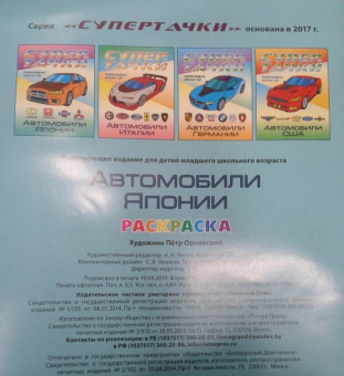 Автомобили Японии