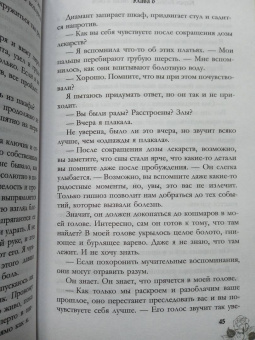 Карен Коулс: Приют гнева и снов