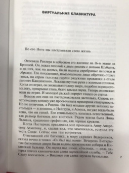 Андрей Вознесенский: На виртуальном ветру