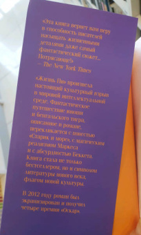 Янн Мартел: Жизнь Пи