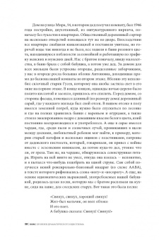 Андрей Кагадеев: НОМ. Хроники драматического идиотизма