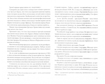 Александр Скуридин: Крысиная нора