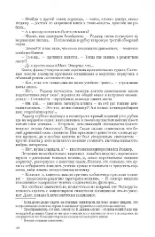 Громыко, Уланов: Космоолухи (трилогия)