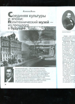 Журнал Знание-сила № 12. 2022