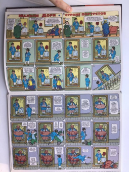 Роберт Сикоряк: Шедевральные комиксы