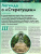Журнал "Дилетант", 2022. № 076 апрель