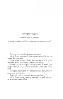 Паоло Соррентино: Правы все