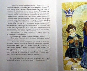 Александр Куприн: Синяя звезда