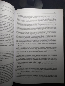 Павел Полян: «Если только буду жив…» Двенадцать дневников военного времени»