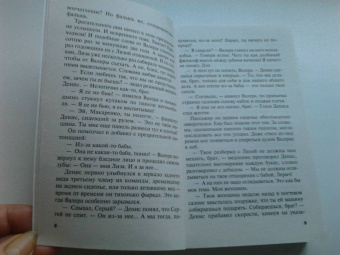 Галина Романова: Псевдоним украденной жизни
