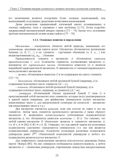 Чернов, Прокопенко, Бутырлагин: Двузначные и многозначные токовые логические элементы и вычислительные модули. Монография