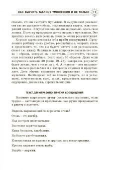 Гюзель Абдулова: Как выучить таблицу умножения и не только