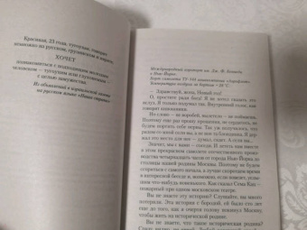 Эфраим Севела: Зуб мудрости