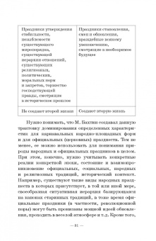 Нина Андрейчук: Краткий курс истории и теор.празднич.культуры.СПО