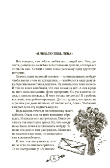 Лион Измайлов: Моя лучшая книга