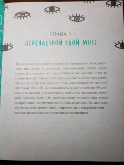 Реджин Галанти: Ты сильнее тревоги! Твой полный гид по борьбе с волнением и стрессом
