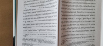 Амор Тоулз: Правила вежливости