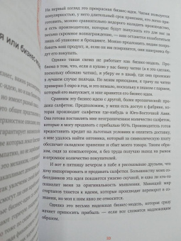 Колин Хармон: Что я знаю о работе кофейни
