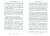 Сылэ Го: Обучение по методике "Шэнбэнь"