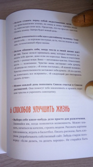 Кауфман, Рафаэль, Эспеланд: Ты сильнее, чем ты думаешь. Гид по твоей самооценке