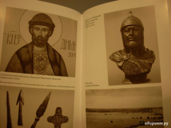 Николай Борисов: Дмитрий Донской